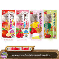 minimal land  Marukan ขนมขบเคี้ยว สำหรับแฮมสเตอร์ ขนาด 60 g.