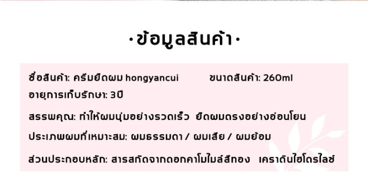 หุ้นที่มีอยู่-เหมาะสำหรับผมฟู-ดูเป็นธรรมชาติ-สารสกัดจากธรรมชาติ-ไม่ทำร้ายเส้นผม-กลิ่นหอมและไม่ฉุน-น้ำยายืดผมถาวร-น้ำยายืดผม-ครีมยืดผมตรง-ครีมยืดผมตรงเคราติน-ครีมยืดผมแบบหวี-หวียืดผมตรง-น้ำยายืดผมตรง-ค