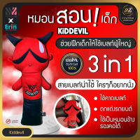 ?พร้อมส่ง? ตุ๊กตาคาดเบลท์ ตัวใหญ่ KidDevil ลิขสิทธิ์แท้ 100% กอดได้ นุ่มพิเศษ ฝึกให้เด็กรักการคาดเบลท์ นวมหุ้มเข็มขัดนิรภัย