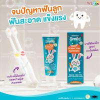 [604] ยาสีฟันWonder Smile Kids พร้อมแปรงสำหรับเด็กอายุ3-6ปี