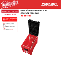 Milwaukee - กล่องเครื่องมือคอมแพ็ค PACKOUTe COMPACT TOOL BOX รุ่น 48-22-8422