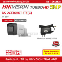 DS-2CE16H0T-ITF(C) (3.6mm+Adapter) กล้องวงจรปิด Hikvision HDTVI 5MP