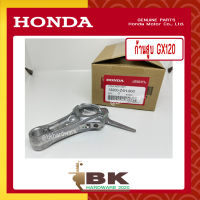 HONDA แท้ 100% ก้านสูบ ชุดก้านสูบ เครื่องยนต์ เครื่องสูบน้ำ GX120 แท้ ฮอนด้า อะไหล่ เครื่องสูบน้ำ #13200-Z4H-900