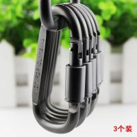 No. 8 tactical buckle D-type with lock aluminum alloy carabiner quick-hanging backpack outdoor safety large key chain hook 【BYUE】