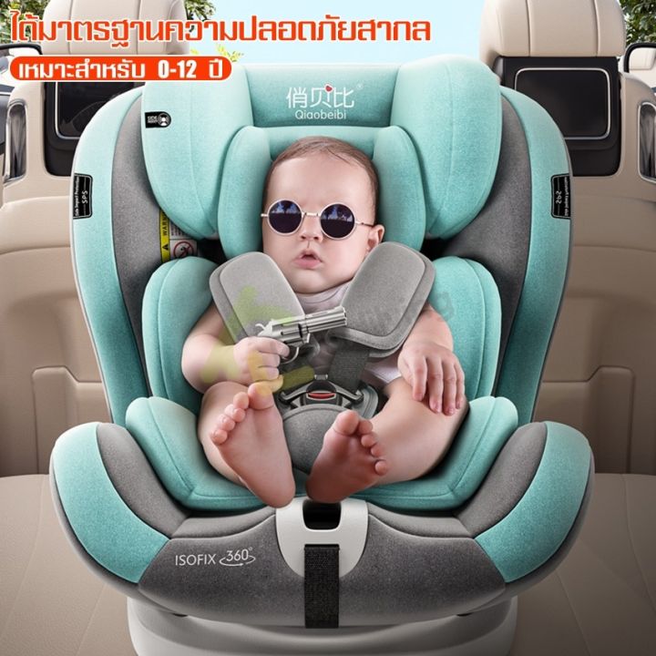 คาร์ซีทเด็ก-เบาะคาร์ซีท-car-seat-เบาะรองนั่งในรถ-หมุนได้-ปรับได้-เบาะคาร์ซีท-พร้อมสายรัดนิรภัยสำหรับเด็ก-คาร์ซีทเด็กเล็ก-เเข็งเเรง-ทนทาน