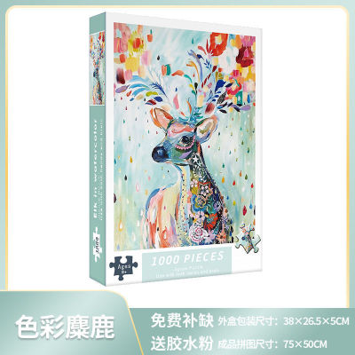 สีสัน Elk Puzzle 1000ชิ้นปริศนาผู้ใหญ่จิ๊กซอว์กระดาษของเล่นปริศนา DIY ของขวัญวันเกิดแบบสร้างสรรค์สามารถปรับแต่ง