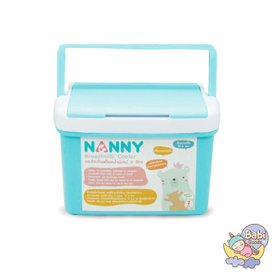 NANNY Breast Milk Cooler กระติกเก็บความเย็น เก็บสต็อคน้ำนมแม่ 2 ลิตร