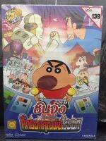 DVDการ์ตูน ชินจังเดอะมูฟวี่ ศึกยอดคุณพ่อโรบอท (SBYDVDการ์ตูน3399-ชินจังเดอะมูฟวี่ศึกยอดคุณพ่อโรบอท) 2ภาษา ไทย-ญี่ปุ่น การ์ตูน ดูหนัง ดีวีดี DVD cartoon STARMART