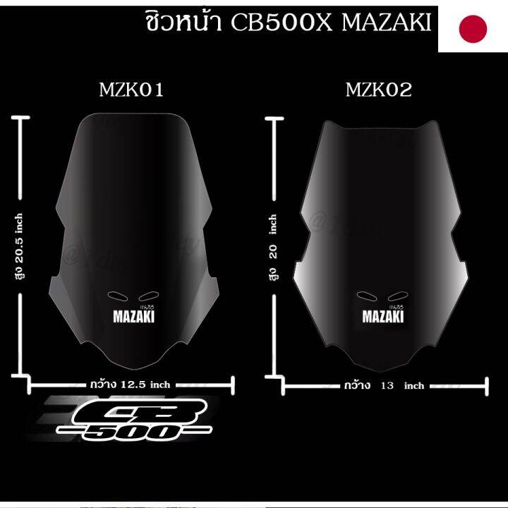 cb500x-ชิวหน้า-mazaki-ทรงmzk02