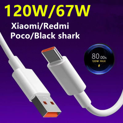 เหมาะสำหรับสายชาร์จ Xiaomi 120W สายข้อมูล Note11pro Redmi สายส่งสัญญาณ Mi 13pro/Mix4สายชาร์จเร็ว5Pro Black Shark พิมพ์ USB 6A