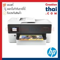 HP OfficeJet Pro 7720 Wide Format All In One Printer (Y0S18A) A3