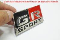 GR SPORT โครเมี่ยมโลโก้ติดตัวถังโลหะขนาด 7.0x3.6cm ด้านหลังมีเทปกาวสองหน้า