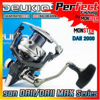 รอกตกปลา รอกสปินนิ่ง DAII/ DAII MAX SERIES By DEUKIO (มีแขนให้เลือก 2 แบบ)