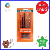 ดอกเจาะคอนกรีต BLACK&amp;DECKER 50688 แพ็ก 9 ชิ้นMASONRY DRILL BIT BLACK&amp;DECKER 50688 9EA/SET **โปรโมชั่นสุดคุ้ม โค้งสุดท้าย**