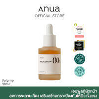 ANUA : HEARTLEAF 80% SOOTHING AMPOULE  แอมพูลกู้ผิวหน้า  ลดอาการระคายเคือง เสริมสร้างเกราะป้องกันให้ผิวแข็งแรง