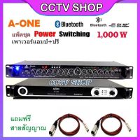 ชุคเพาเวอร์แอมป์+ปรีแอมป์ซับ Power Switching 1000W PA-3000 กำลังขับ 1000w ปรีแอมป์คาราโอเกะ Bluetooth mp3USB 9500U+PA3000