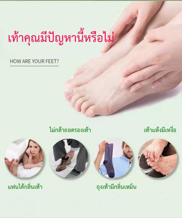 ส่งจากไทย-หายเหม็นตั้งแต่ครั้งแรกที่ใช้-กำจัดกลิ่นเท้า-สเปรย์ฉีดเท้า-30-ml-สำหรับกลิ่นเท้าที่เหม็นมาก-การฆ่าเชื้ออย่างรวดเร็วและมีประสิทธิภาพ