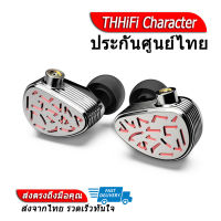 THHiFi Character หูฟัง Hybrid 2 ไดรเวอร์ ประกันศูนย์ไทย