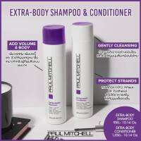 Paul Mitchell Extra-Body Shampoo/Conditioner/Sculpting Gel /Sculpting Foam/Boost สำหรับเพิ่มวอลลุ่มให้ผม ยกโคนผม