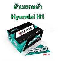 &amp;lt;ส่งฟรี มีของพร้อมส่ง&amp;gt; ผ้าเบรกหน้า Nexzter Pro Spec สำหรับรถ Hyundai H1 ปี 2008-2020