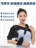 High efficiency Original High-quality shoulder dislocation fixation belt shoulder brace hemiplegia stroke and fracture rehabilitation protective gear shoulder anti-dislocation brace ag