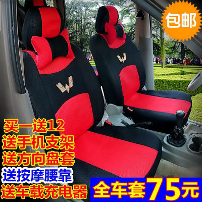 เหมาะสำหรับ Wuling Guanghong Guangv 8-seater 7-seater พิเศษ Sarung Jok Mobil แพคเกจทุกฤดูกาล