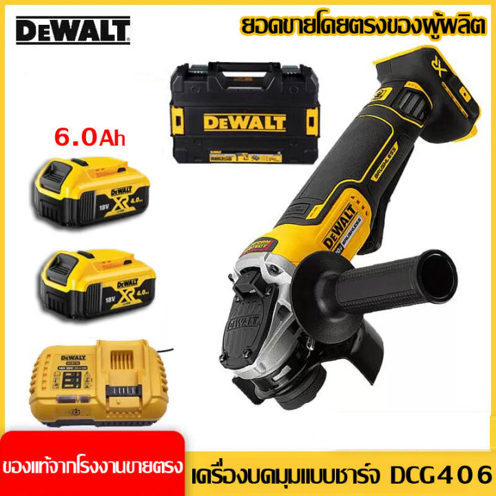 dewalt-เครื่องบดไฟฟ้าแบตเตอรี่ลิเธียมแบบชาร์จไฟได้-dcg406-เครื่องตัดแบบไม่มีแปรงถ่านเครื่องบดมือไฟฟ้า