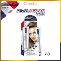 COSMESIA POWER PUFF EYE SERUM EYE CONTOUR TREATMENT อายเซรั่มเนื้อบางเบาอ่อนโยนและปลอดภัยต่อผิวรอบดวงตา