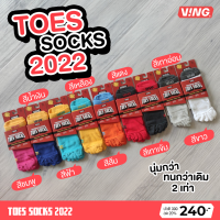 VING 5 Toes Socks Ver.2022