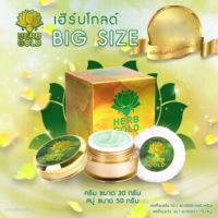 HERB Gold เฮิร์บ โกล ครีมสมุนไพร (ครีม 30 กรัม + สบู่ 50 กรัม) จำนวน 1 กล่อง