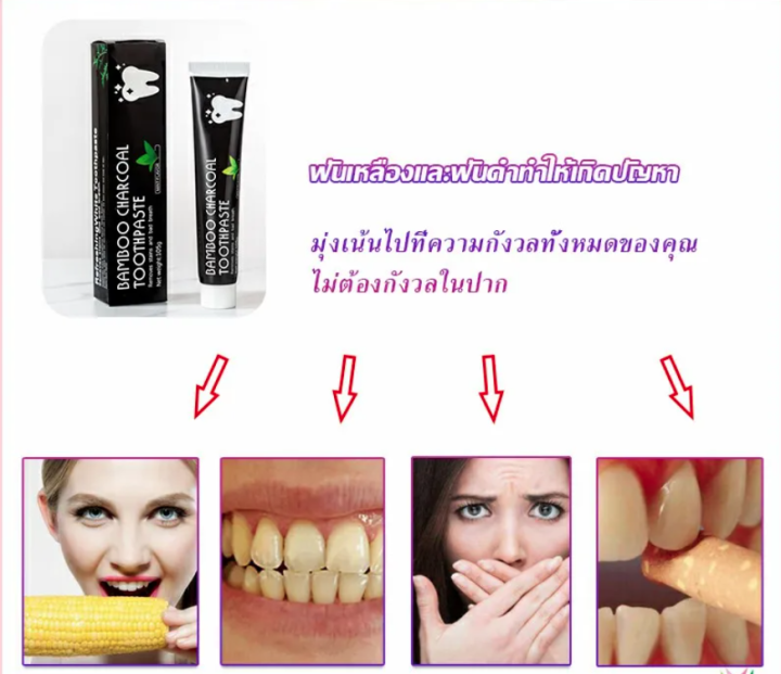 billbill-ยาสีฟัน-bambooยาสีฟันถ่านไม้ไผ่-ขจัดกลิ่นปาก-ขจัดคราบ-ขนาด-105-toothpaste