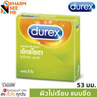 Durex Excita (ถุงยางอนามัยดูเร็กซ์ เอ็กซ์ไซต้า)