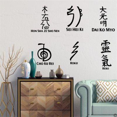 【LZ】❁❀  Modern Reiki cho ku rei Sei hei ki Wall Sticker healing Hon sha Ze sho nen Dai Ko Myo Raku Holy Wall Decal Vinyl Decor