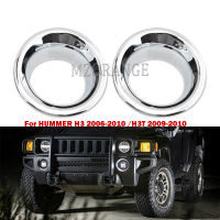 สำหรับ Hummer H3 2006-2010 H3T 2009-2010อุปกรณ์เสริมชิ้นส่วนคู่ไฟตัดหมอก FogLamp ปกตัดโครเมี่ยมด้านหน้า Foglights หลุมครอบคลุม