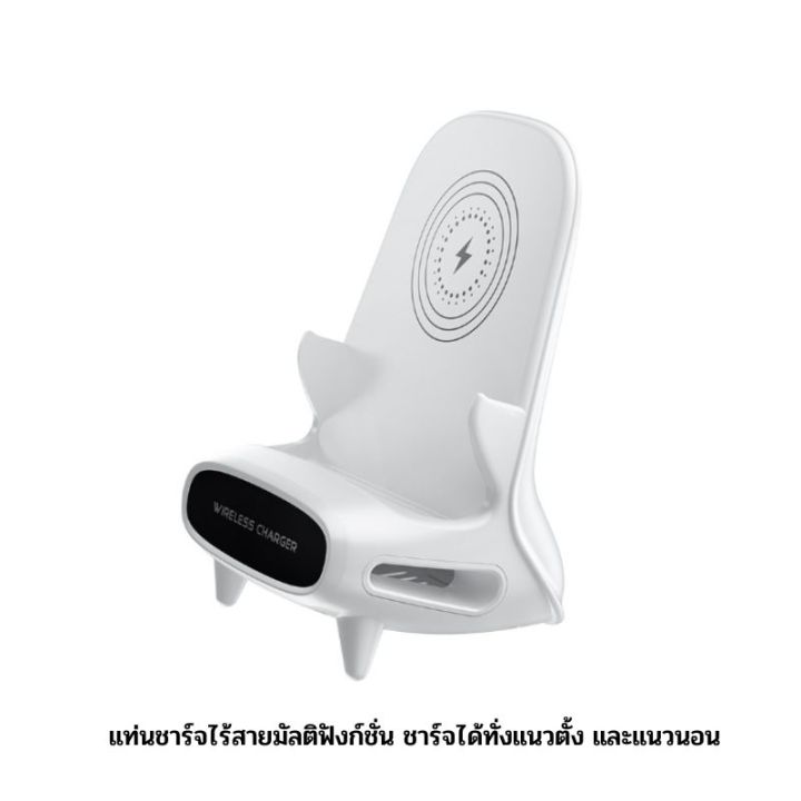 แท่นชาร์จโทรศัพท์ไร้สาย-fast-wireless-charger-stand-ชาร์จเร็ว-ขาตั้งโทรศัพท์มือถือ-แบบไร้สาย-เครื่องชาร์จไร้สาย