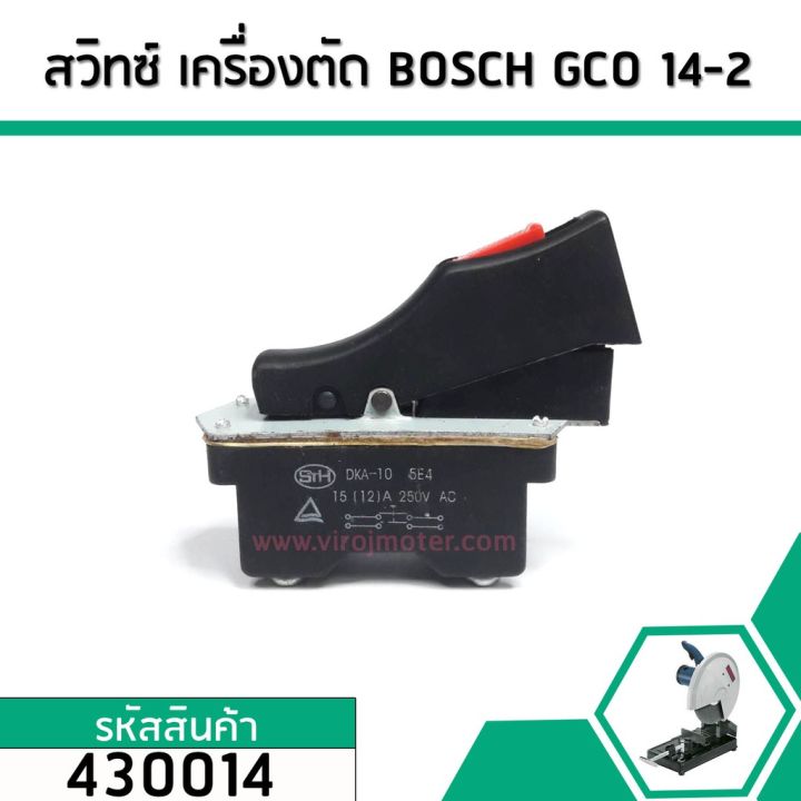 สวิทซ์เครื่องตัดไฟเบอร์-bosch-บอส-gco-14-2-สินค้าเกรด-a-430014