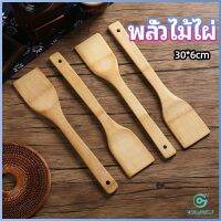 Yolanda ตะหลิวไม้แท้ ไม้พายทำอาหาร ไม้พายครัว อุปกรณ์ทำอาหารทำอาหาร  cooking spatula