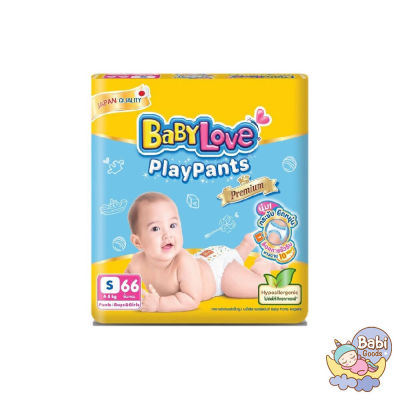 BabyLove Play Pants เบบี้เลิฟ เพลย์แพ้นท์ พรีเมี่ยม กางเกงผ้าอ้อม ไซส์ S