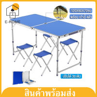 E-home โต๊ะปิกนิก โต๊ะปิกนิกพับได้ โต๊ะสนาม โต๊ะพับ ขายของ พับได้อลูมิเนียม โต๊ะพับได้อเนกประสงค์ ปรับระดับได้ พกพาได้ ขนาด 120x60x70