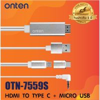 โปรโมชั่น สายต่อมือถือเข้าทีวี Micro Type-c to HDMI cable คุณภาพ HD ให้ความละเอียดสูงสุด 1080P รุ่น OTN-7559S ราคาถูก สายดิจิตอล สายHDMI สายทีวี สายสัญญาณทีวี