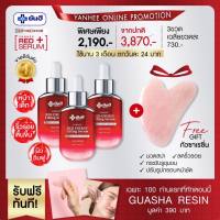 (รับฟรีกัวซานวดหน้า) (เซ็ท3ขวด) Yanhee Red Energy Serum ยันฮี เรด เอเนอร์จี้ เซรั่มแดงยันฮี ยกกระชับใบหน้า ทำให้ผิวอิ่มน้ำ เต่งตึง ลดตีนกา