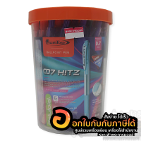 ปากกา Quantum 007 HITZ ปากกาลูกลื่น ควอนตั้ม ขนาด 0.7mm. หมึกสีน้ำเงิน บรรจุ 50แท่ง/กระบอก จำนวน 1กระบอก พร้อมส่ง  เก็บปลายทาง