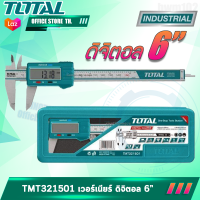 TOTAL เวอร์เนียคาลิปเปอร์ 6" ดิจิตอล รุ่น TMT321501 โททอล ของแท้100%