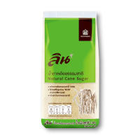 [ส่งฟรี!!!] ลิน น้ำตาลอ้อยธรรมชาติ 1 กิโลกรัม x 5 ถุงLin Natural Cane Sugar 1 kg x 5 bags