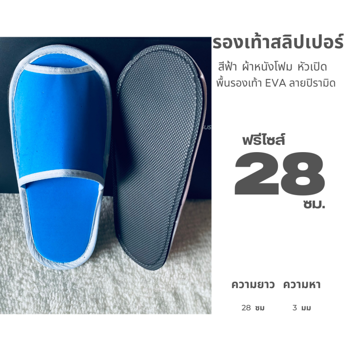 รองเท้าแตะใส่ในบ้าน-ผ้าหนังโฟมสี-eva-หัวเปิด-ฟรีไซส์-28-ซม-เลือกได้-5-สี-รองเท้าสลิปเปอร์-รองเท้าคลีนิก-สลิปเปอร์โรงแรม-ส่งฟรี