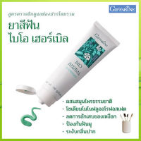 Saleของแท้?Giffarinยาสีฟันไบโอเฮอร์เบิลสูตรคลาสสิกดูแลสุขภาพช่องปากโดยรวม/จำนวน1หลอด/รหัส11601/ปริมาณ160กรัม?LekPrik?สินค้าแท้100%