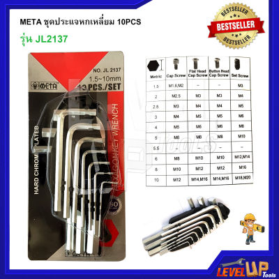 META ชุดประแจหกเหลี่ยม 10PCS รุ่น JL2137