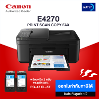 CANON PIXMA E4270 เครื่องใหม่ประกันศูนย์ พร้อมหมึก 2 ตลับ ของแท้100%