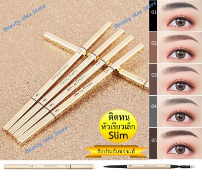 🔥ส่งเร็ว🔥 MKING PRETTY Double eyebrow pencil ดินสอเขียนคิ้วกันน้ำ หัวเรียวเล็ก แบบหมุน 2 in 1 มีแปรงปัดคิ้วในตัว เขียนง่าย