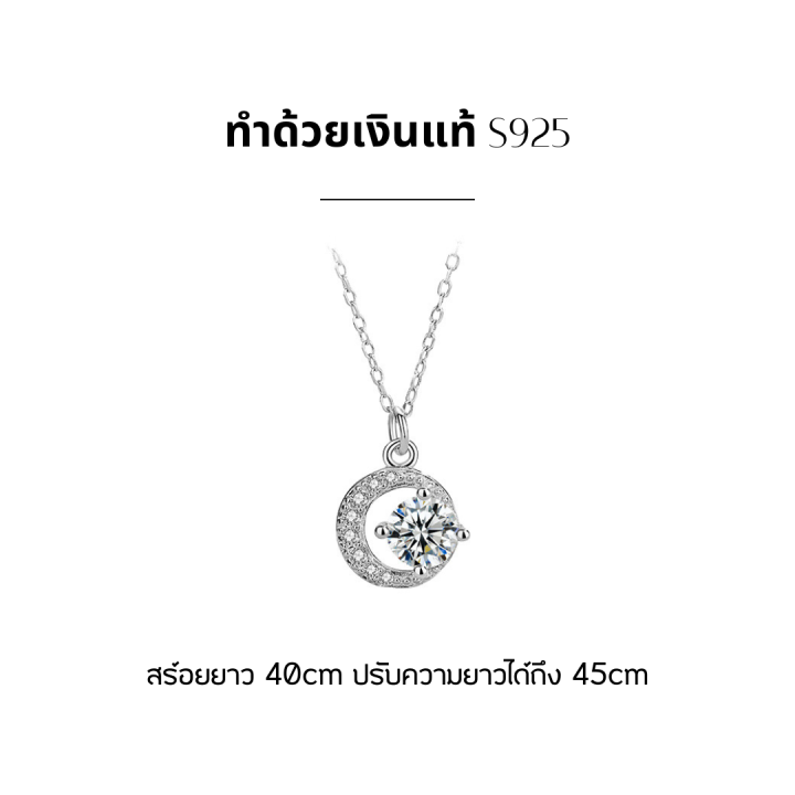 escobal-พร้อมส่ง-สร้อยเพชร-diamond-moon-จี้เพชร-moissanite-แท้100-สร้อยคอเงินแท้-สร้อยคอแฟชั่น-สร้อยเงินแท้-สร้อยคอเพชร